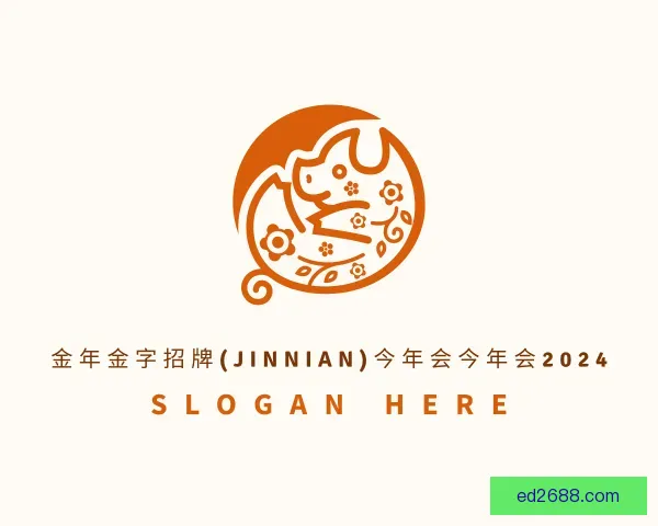 关于今年会jinnianhui金字招牌直播